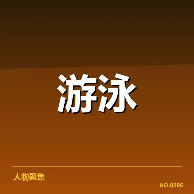 国家队备战周期训练安排背后，队伍整体调整与未来战术布局