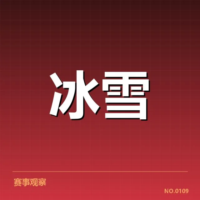 短道速滑世界杯起跳时机:运动员技术差异如何体现