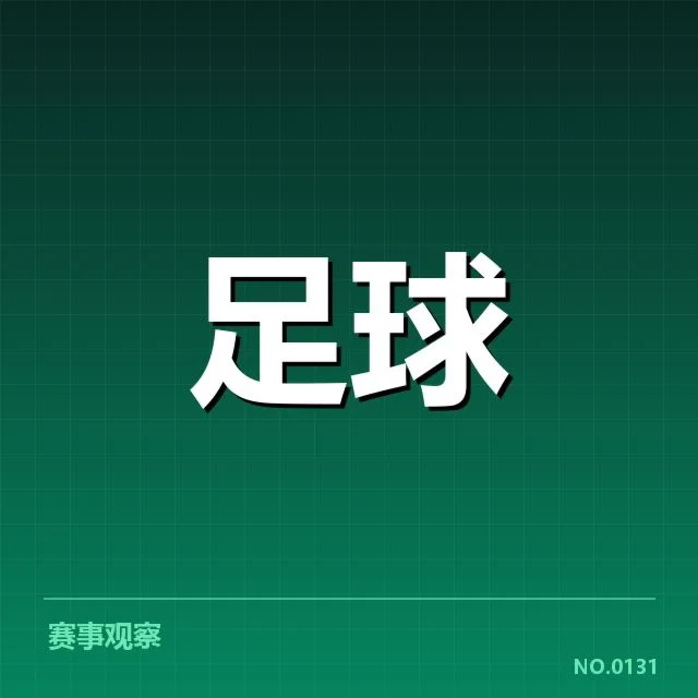 世界杯：澳大利亚男足表现如何持续提升