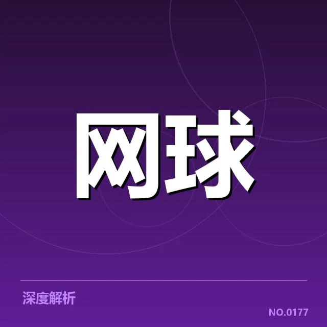 温网首轮赛况：郑钦文表现，温网首轮比赛基本情况介绍