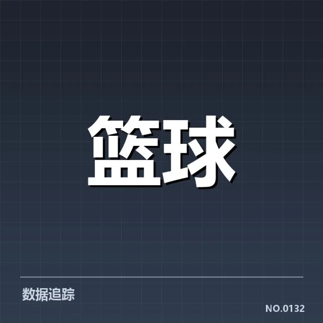 NBA三分球纪录：球员能力发展与战术变化玄机