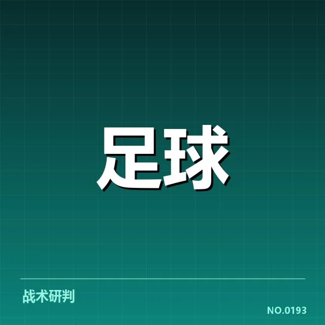亚洲区足球奥运赛程：赛程安排合理性问题